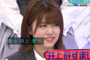 【櫻坂46】いのりちゃん、ちゅけもんへ厳しすぎるwwww