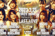 【TJPW】SKE48荒井優希、 2.21 東京ドーム大会に参戦