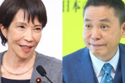 太田光さん「TBSに言わされたって言ってるバカがいるけど。俺が言ったことだからね、全部。」　高市氏が「意地悪やなあ」と返した発言巡り