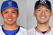 【公示】藤田一也が登録抹消　東克樹、西浦直亨が1軍昇格