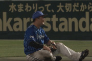 フライを捕球し損ねた後のDeNA牧の反応が可愛いｗｗｗｗ