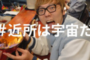 【YouTuber】HIKAKIN“ロケ動画”でヤラセ？ ラーメン店の客が「ずっと食ってる」  [フォーエバー★]
