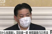 【速報】急死した議員さん、コロナ陽性