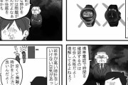 我が社の腕時計に関するローカルルールｗｗｗ
