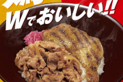 【悲報】松屋、人気メニューがまさかの販売終了ｗｗｗｗｗｗｗｗｗｗ