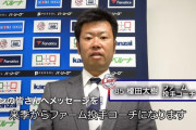 西武榎田さん、ファーム投手コーチに就任！