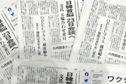 日本メディアが「文在寅非難！」日韓関係改善は難しいだろう、文大統領の『崖っぷち外交』失敗と報道！　韓国の反応