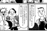 【感謝状】爺さん「26億円当たった。仮想通貨くれ」コンビニ店員「え？」