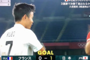 【速報/動画】日本…久保建英の3連続ゴールでフランス相手に先制キターー！！ｗｗｗｗｗ