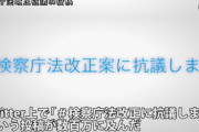 【ｗ】フジ解説委員「芸能人の検察庁法改正抗議の投稿は新型コロナ対策への八つ当たり？ラサール石井さんがテレビで面白い事を言った」