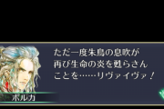 【シナリオ】いつも以上にストーリーやばない？ →今回のストーリーのハイライトｗｗｗｗｗｗｗｗｗｗ