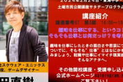 吉田P、名古屋で開催される「サタデープログラム」に出演、当日枠も「趣味を仕事にする、というコト。そもそも仕事とは何だっけ？を考えるお話」