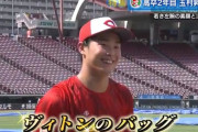 カープ2年目・玉村、初勝利のお祝いに「龍馬さんにヴィトンのバッグ買ってもらいました」