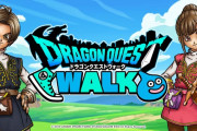 【速報】『ドラゴンクエストウォーク』が正式サービス開始！！！！！　#DQウォーク