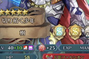 【FEH】「総選挙マルス」「総選挙エイリーク」「総選挙門番」「総選挙マリアンヌ」「樹」「ルピナス」「ヘル」の武器錬成効果判明ｷﾀ━━━━(ﾟ∀ﾟ)━━━━!!!!