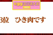 【速報】2023年のギャル流行語大賞がこちら！ピンと来ない奴はおっさんな