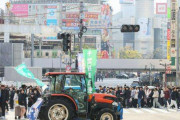 「令和の百姓一揆」　農家が所得補償求め、都心をトラクター約30台でデモ