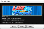 【デレステ】Life is Harmonyの予告ツイートリプ欄見たらあんきらPが怒り狂ってて草ァ