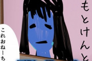 【画像】この漫画広告の園児が描いたお姉ちゃんの絵、何故か顔が青色で草ｗｗｗｗ
