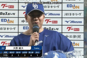 中日大野雄大が今季初白星！木下タイムリーで首位阪神に逆転勝ち