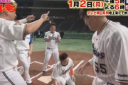 とんねるずのスポーツ王「リアル野球BAN」　DeNA山﨑は石橋ジャパン、DeNA牧は侍オールスターとして出場！