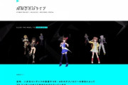 MMDホロライブの公式MMDモデル配信を開始しました