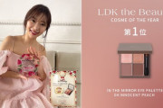 【朗報?】指原莉乃プロデュースコスメ『ririmew』がLDK the Beauty「COSME OF THE YEAR」第1位を受賞?