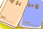 「ズボンのファスナーが開いているのを社会の窓が開いているっていうけど、スカートだったら理科の窓って言うんだよ！」