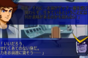 【悲報】ワイ、スパロボα2で苦労して仲間にした隠しキャラ達が続編のα3で死亡しているのが正史になっていて泣く（画像あり）