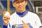 【DeNA】選手からの三浦監督エピソード「上茶谷のサイドスロー」しかない