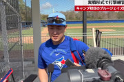 【朗報】ブルージェイズ岡本、クリーンアップで三塁手レギュラー確定WWWWWWWWWWWWWWWWWWWWWWWWWWWWW