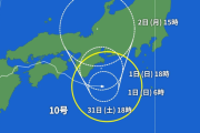 台風10号、後退を開始ｗｗｗｗｗｗｗｗｗｗ