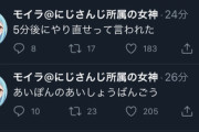 モイラ様おいたわしや……スマホの暗証番号で苦戦