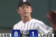 九州学院の継投、意味不明すぎて実況も苦言・・・