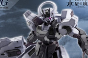 【速報】「ガンダム 水星の魔女」新ガンプラ、一挙発表！！　新ガンダムは２機登場！！