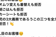 「素敵なママ」里田まい、子育ての“発狂したくなるような状況”への対応に反響「ステキな発想」