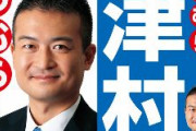 【北海道新聞の記者逮捕】立憲民主党「この記者は悪事を働いたのでしょうか。会社はちゃんと庇ってあげなよ」