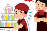 俺アホの子、バイト初日でやらかす・・・