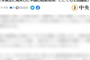 台湾 「中国の気球？ああうちにも2回飛んできましたよ。気象観測用じゃないよサイズが違うもん」