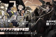 【アークナイツ】 マゼラン交換枠か！？ 常設スカウト4月2日更新「ファントム」「マゼラン」「エアースカーペ」「メイヤー」「レオンハルト」ピックアップ開催予定！！