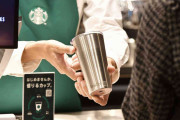 スターバックス、「繰り返し使えるカップ」を提供する循環型プログラムの実証実験を丸の内でスタート