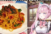【ホロライブ】これはカルボナーラなのか・・？
