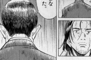 【画像】漫画史上最高の「謝罪シーン」といえば？？？