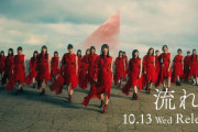 櫻坂46 3rdシングル『流れ弾』オリコン集計初動売上37.6万枚で週間シングルランキング1位を獲得！