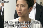 「14歳と同意性交で捕まるのはおかしい」の本多議員に、立憲･蓮舫「党として厳重注意 」