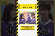 【筒井あやめ 柴田柚菜】4/27 乃木坂工事中 筒井あやめ 柴田柚菜 登場シーンまとめ　#乃木坂46 #乃木坂 #乃木坂工事中