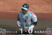 西武の先発、１０試合連続初回失点ｗｗｗｗｗｗｗｗｗｗｗｗ