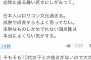 【悲報】ヤフコメ民、「10代女子が選ぶおじさんと感じる顔文字ランキング」にブチギレwywywywywywy
