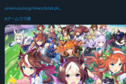 【悲報】ウマ娘さん、メンテ延長（15時まで
