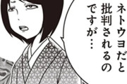 「オタクは政治の話はやめろ！」という話を繰り返す政治に狂ったオタク見つかる…どうすんのこれ